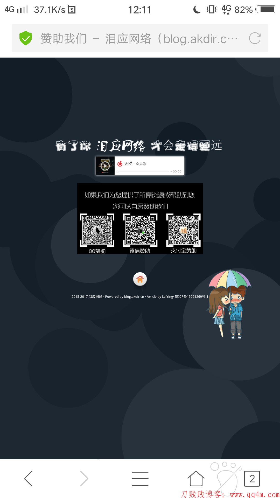 超级截屏_20171214_121126.png