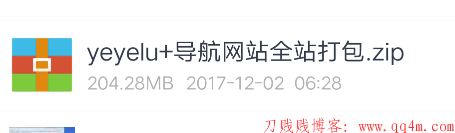 超级截屏_20171229_124042.png